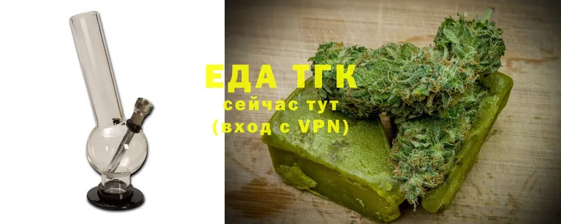 Печенье с ТГК конопля  закладка  Чистополь 