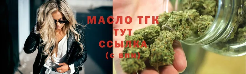 ТГК Wax  что такое   Чистополь 